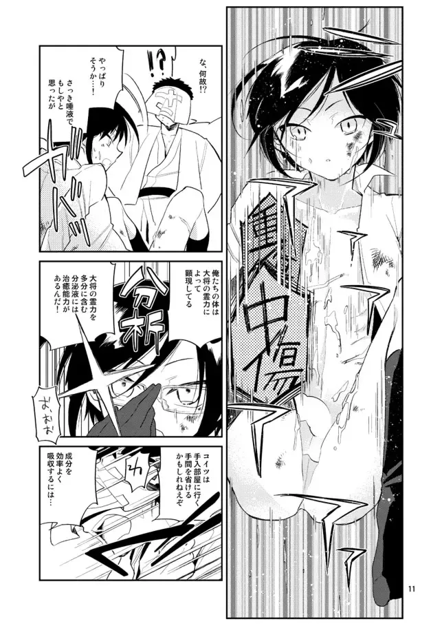 [Sanjuu] Yurikago kara Hakaba made Yagen-kun to Fhentai - Page 12