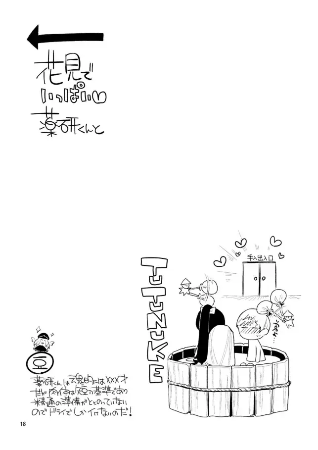 [Sanjuu] Yurikago kara Hakaba made Yagen-kun to Fhentai - Page 19