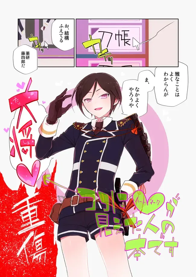 [Sanjuu] Yurikago kara Hakaba made Yagen-kun to Fhentai - Page 2