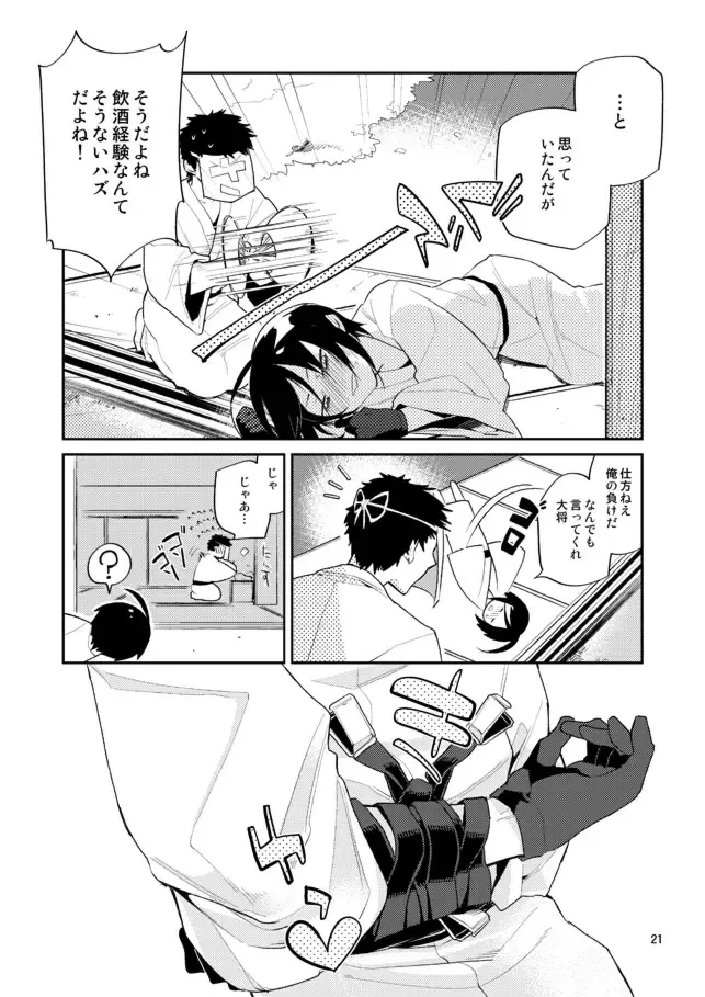 [Sanjuu] Yurikago kara Hakaba made Yagen-kun to Fhentai - Page 22