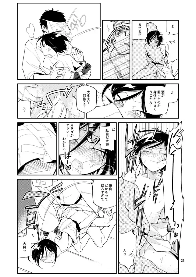 [Sanjuu] Yurikago kara Hakaba made Yagen-kun to Fhentai - Page 26