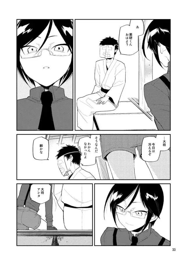[Sanjuu] Yurikago kara Hakaba made Yagen-kun to Fhentai - Page 34