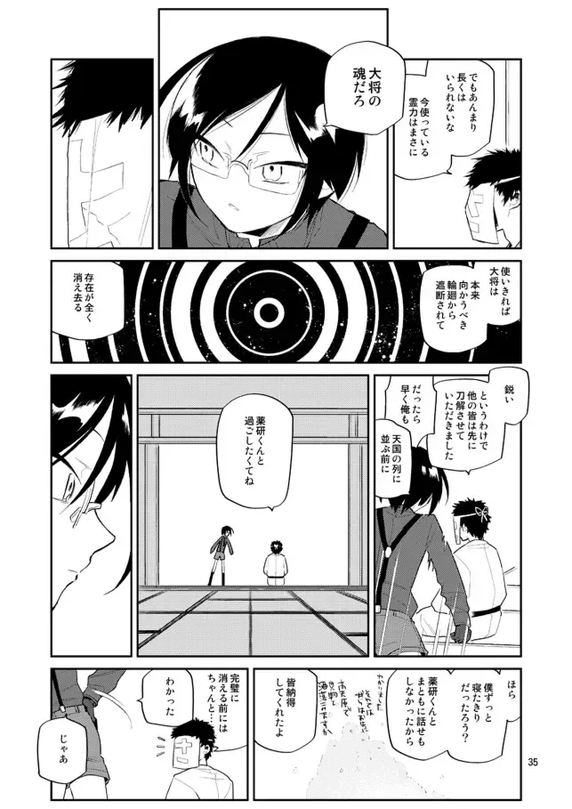 [Sanjuu] Yurikago kara Hakaba made Yagen-kun to Fhentai - Page 36