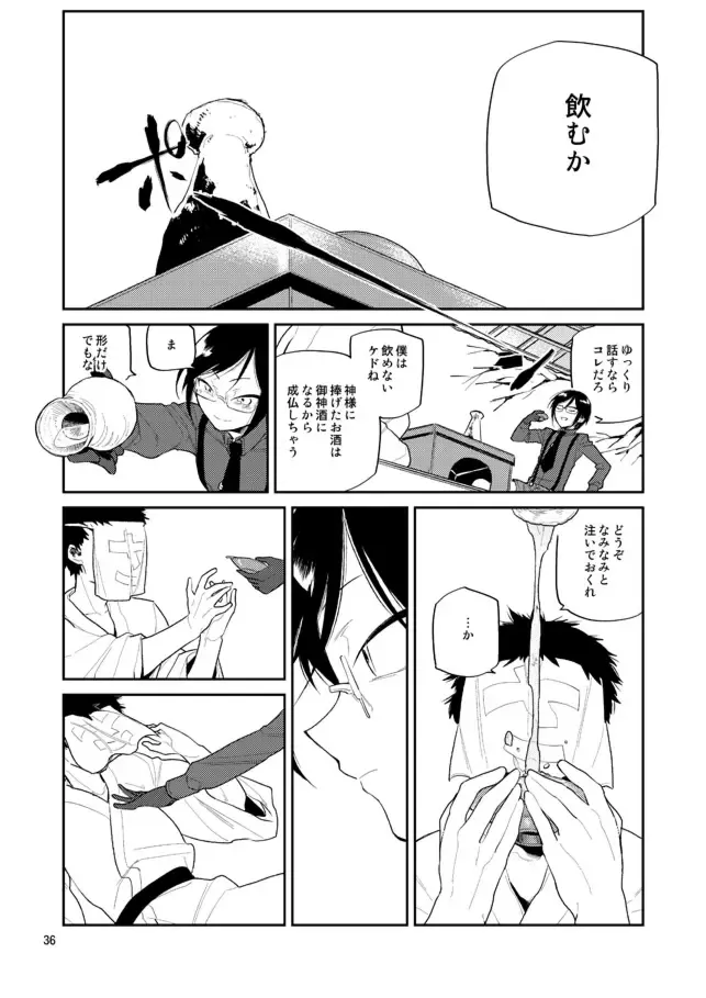 [Sanjuu] Yurikago kara Hakaba made Yagen-kun to Fhentai - Page 37