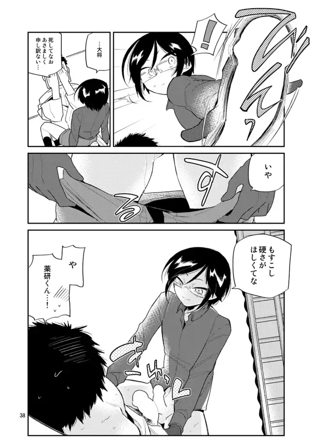 [Sanjuu] Yurikago kara Hakaba made Yagen-kun to Fhentai - Page 39