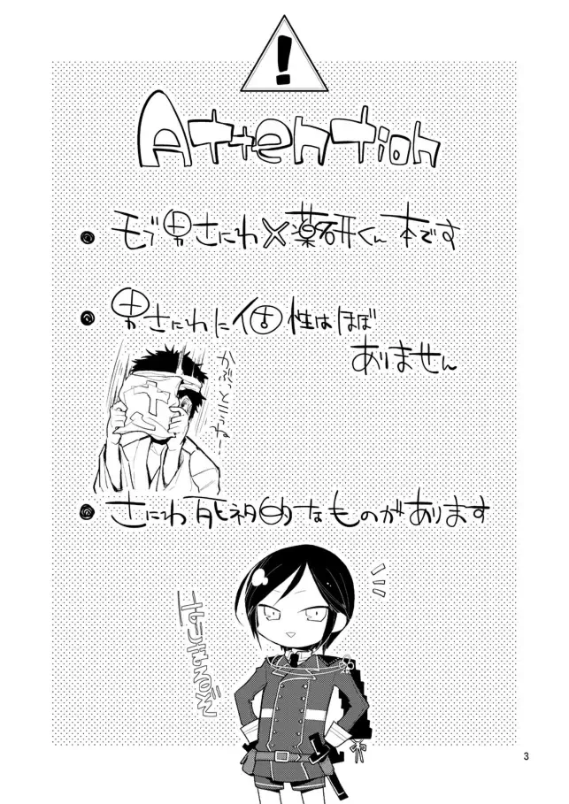 [Sanjuu] Yurikago kara Hakaba made Yagen-kun to Fhentai - Page 4