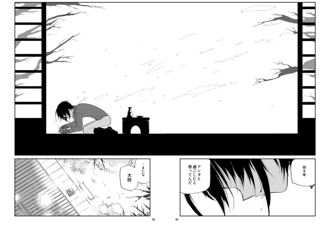 [Sanjuu] Yurikago kara Hakaba made Yagen-kun to Fhentai - Page 45