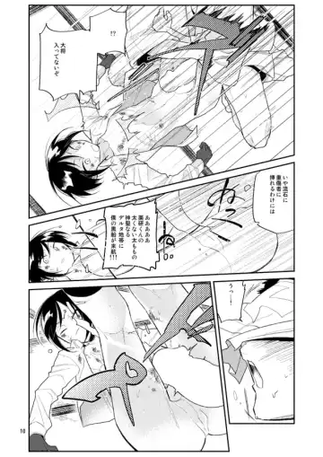 [Sanjuu] Yurikago kara Hakaba made Yagen-kun to Fhentai - Page 11