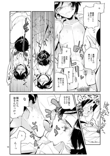 [Sanjuu] Yurikago kara Hakaba made Yagen-kun to Fhentai - Page 15