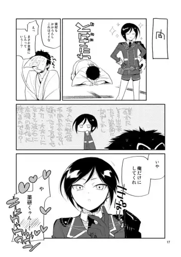 [Sanjuu] Yurikago kara Hakaba made Yagen-kun to Fhentai - Page 18
