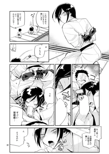 [Sanjuu] Yurikago kara Hakaba made Yagen-kun to Fhentai - Page 23