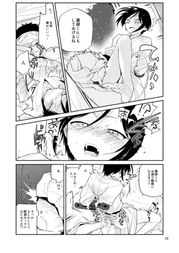 [Sanjuu] Yurikago kara Hakaba made Yagen-kun to Fhentai - Page 24