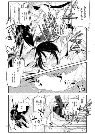 [Sanjuu] Yurikago kara Hakaba made Yagen-kun to Fhentai - Page 27