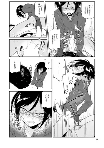 [Sanjuu] Yurikago kara Hakaba made Yagen-kun to Fhentai - Page 40