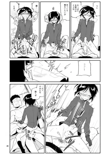 [Sanjuu] Yurikago kara Hakaba made Yagen-kun to Fhentai - Page 41