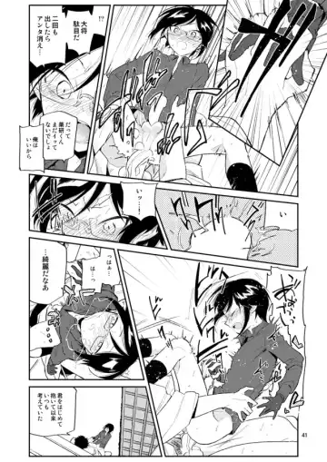 [Sanjuu] Yurikago kara Hakaba made Yagen-kun to Fhentai - Page 42