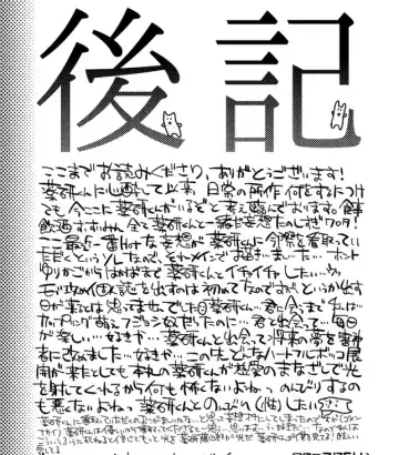 [Sanjuu] Yurikago kara Hakaba made Yagen-kun to Fhentai - Page 47