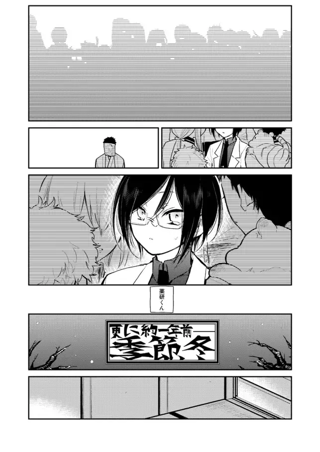 [Sanjuu] Yagen-kun ga Ninmu owatte mo zutto Iru Fhentai - Page 24