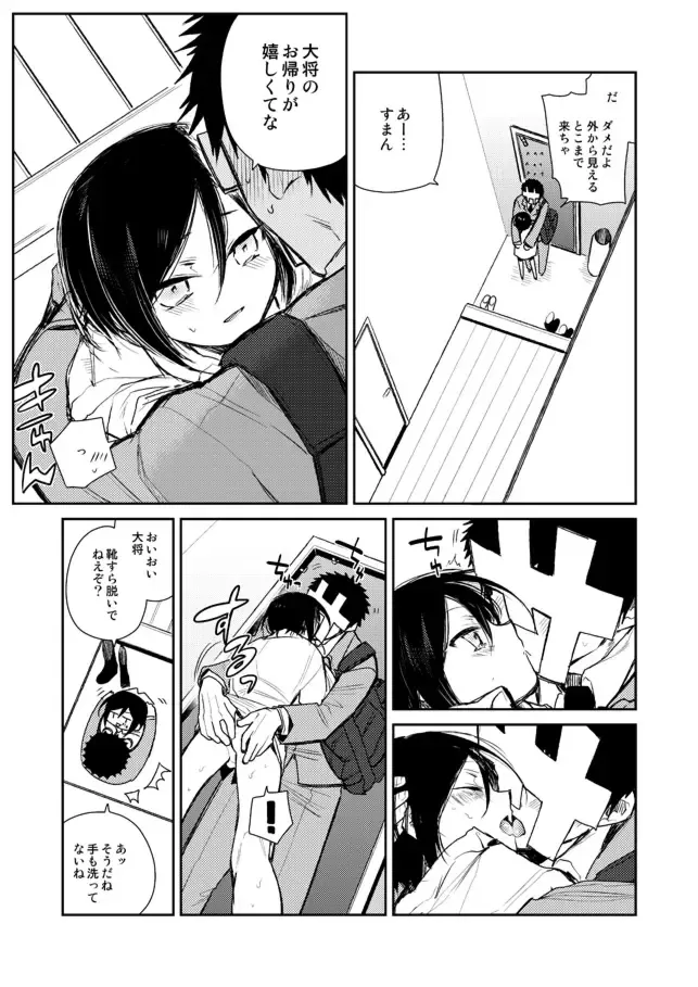 [Sanjuu] Yagen-kun ga Ninmu owatte mo zutto Iru Fhentai - Page 4