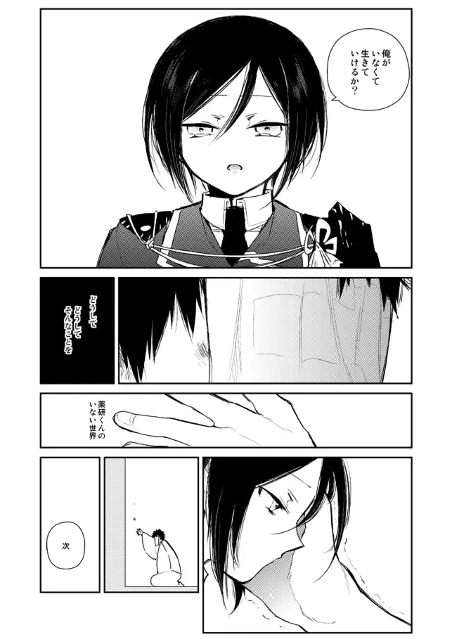 [Sanjuu] Yagen-kun ga Ninmu owatte mo zutto Iru Fhentai - Page 48