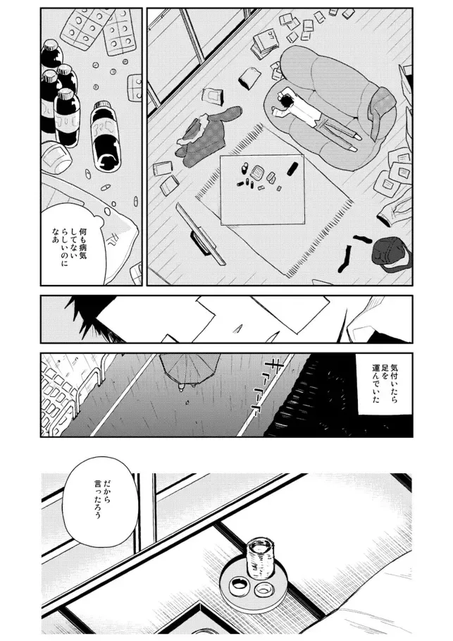 [Sanjuu] Yagen-kun ga Ninmu owatte mo zutto Iru Fhentai - Page 50