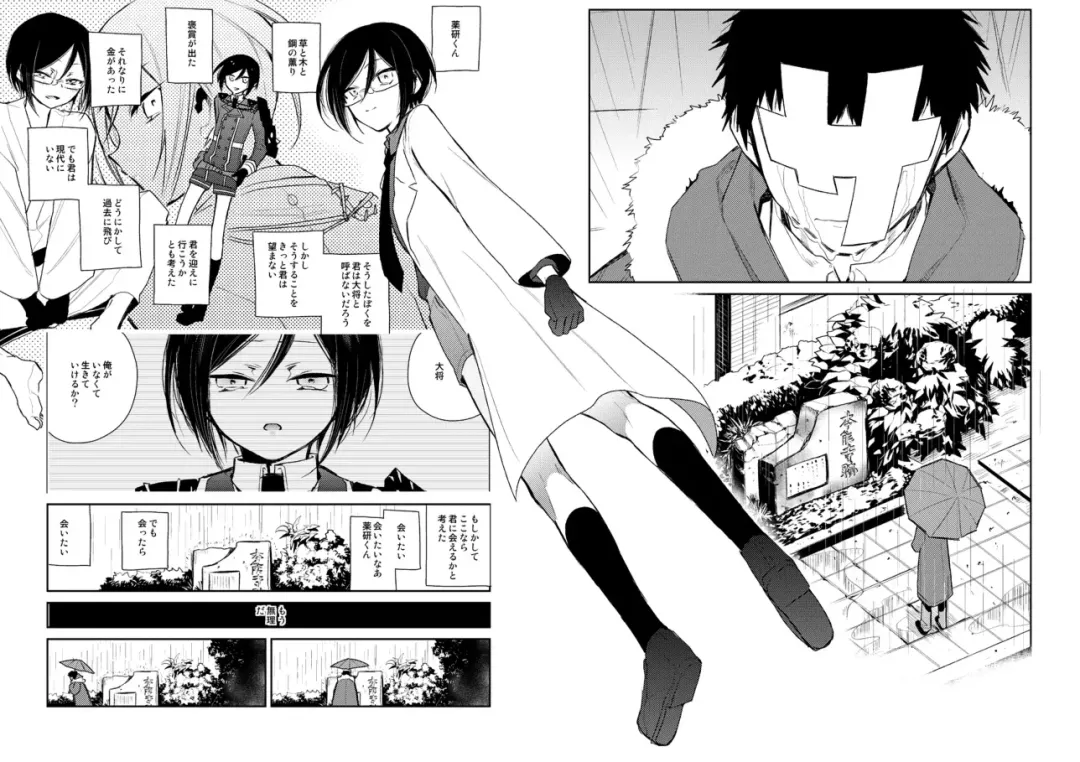 [Sanjuu] Yagen-kun ga Ninmu owatte mo zutto Iru Fhentai - Page 55