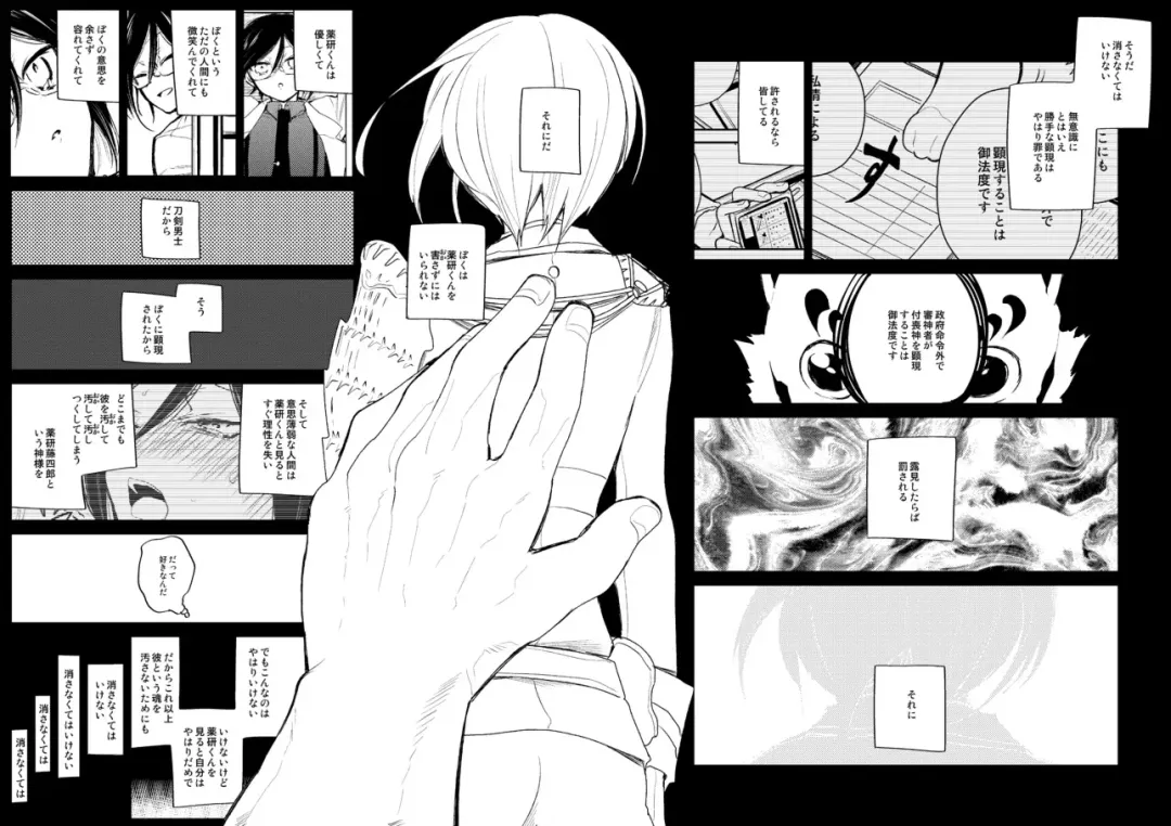 [Sanjuu] Yagen-kun ga Ninmu owatte mo zutto Iru Fhentai - Page 58