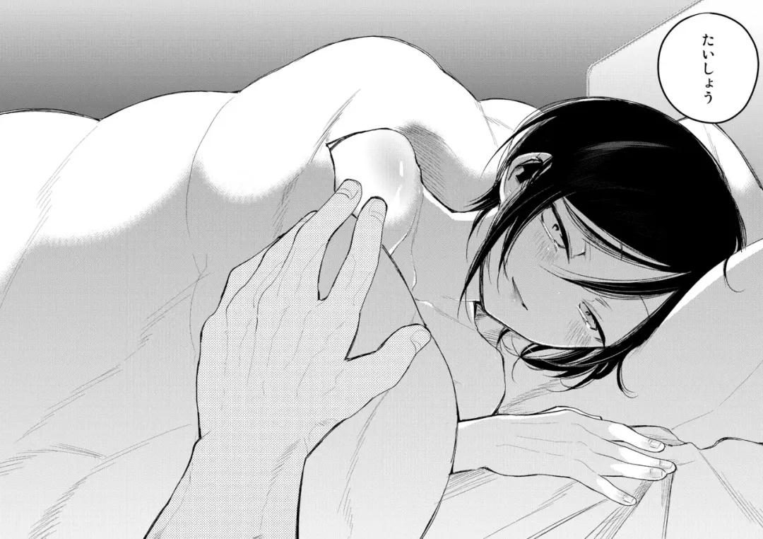 [Sanjuu] Yagen-kun ga Ninmu owatte mo zutto Iru Fhentai - Page 59