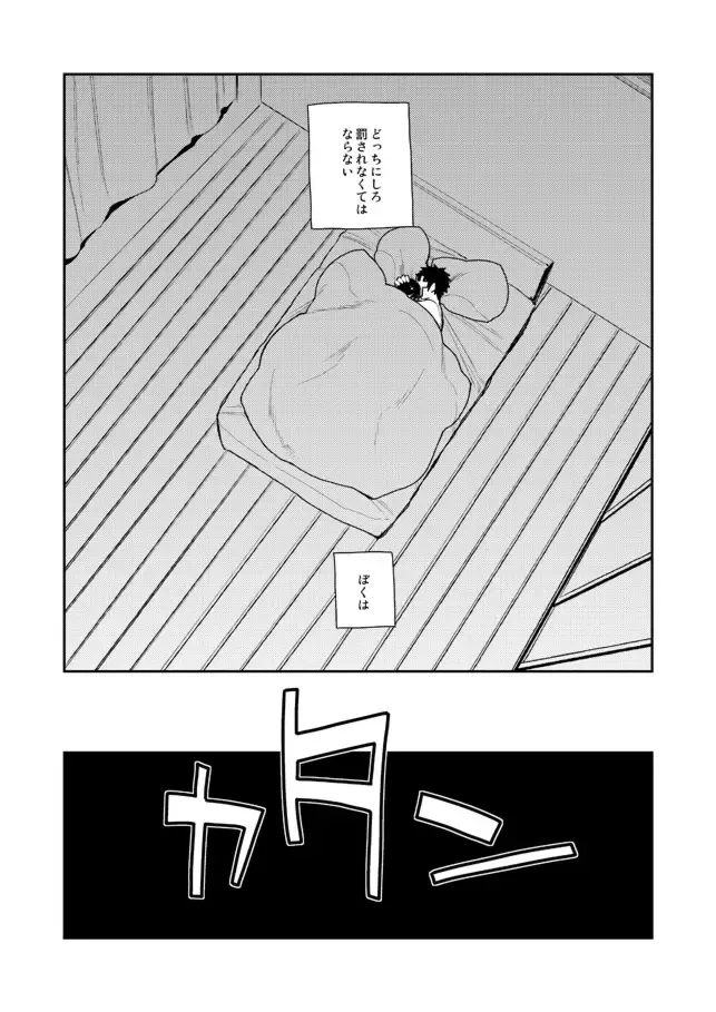 [Sanjuu] Yagen-kun ga Ninmu owatte mo zutto Iru Fhentai - Page 63
