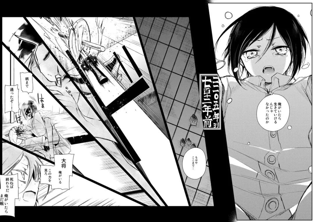 [Sanjuu] Yagen-kun ga Ninmu owatte mo zutto Iru Fhentai - Page 68