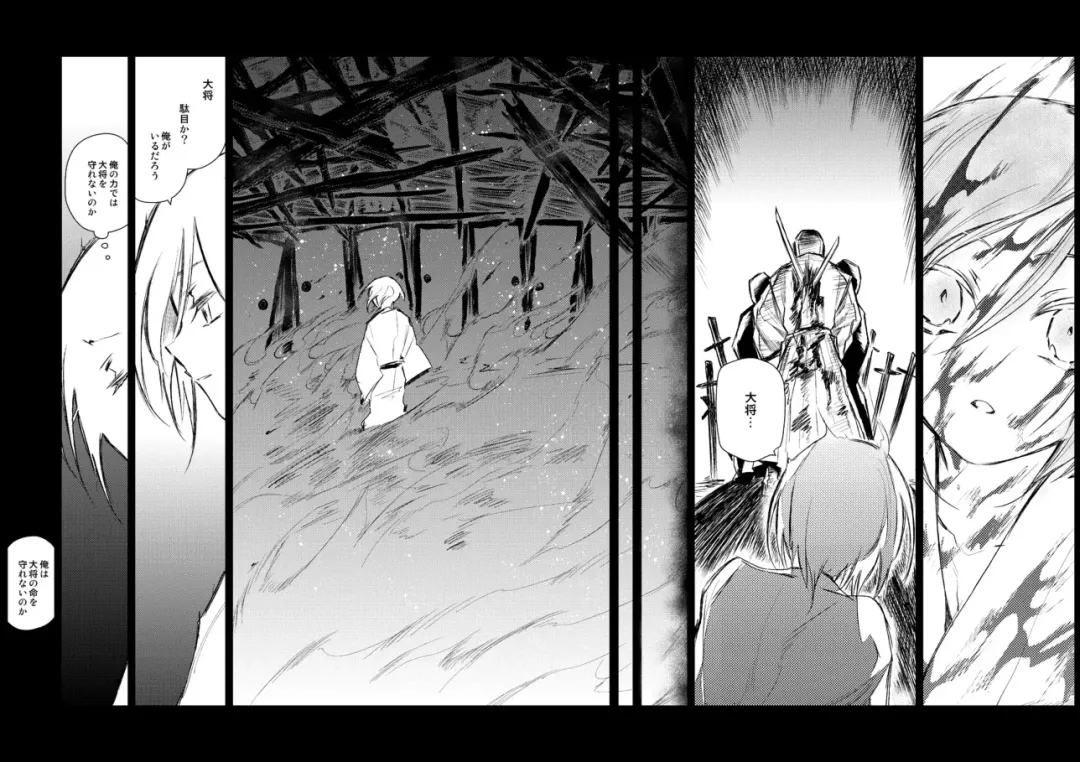 [Sanjuu] Yagen-kun ga Ninmu owatte mo zutto Iru Fhentai - Page 69