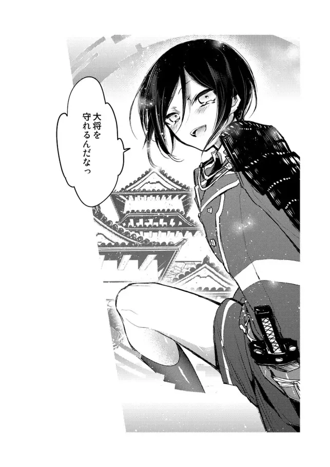 [Sanjuu] Yagen-kun ga Ninmu owatte mo zutto Iru Fhentai - Page 80
