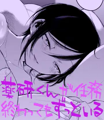 Read [Sanjuu] Yagen-kun ga Ninmu owatte mo zutto Iru - Fhentai