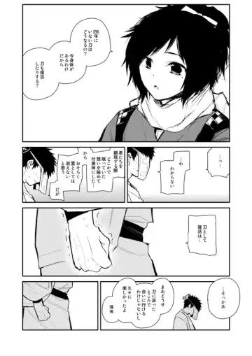 [Sanjuu] Yagen-kun ga Ninmu owatte mo zutto Iru Fhentai - Page 23