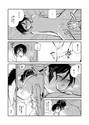 [Sanjuu] Yagen-kun ga Ninmu owatte mo zutto Iru Fhentai - Page 31
