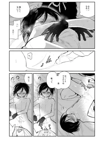 [Sanjuu] Yagen-kun ga Ninmu owatte mo zutto Iru Fhentai - Page 32