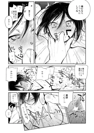 [Sanjuu] Yagen-kun ga Ninmu owatte mo zutto Iru Fhentai - Page 35