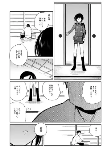 [Sanjuu] Yagen-kun ga Ninmu owatte mo zutto Iru Fhentai - Page 47