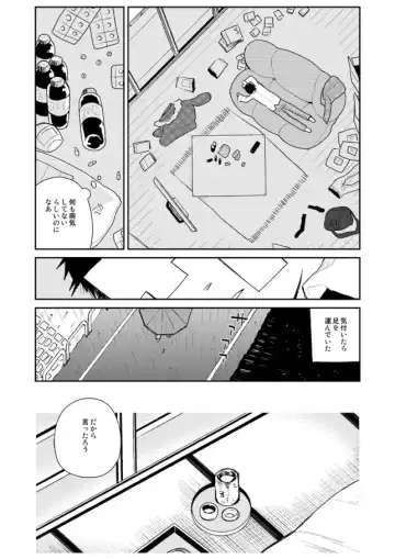 [Sanjuu] Yagen-kun ga Ninmu owatte mo zutto Iru Fhentai - Page 50