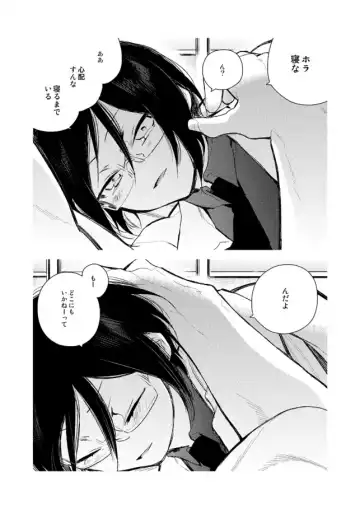 [Sanjuu] Yagen-kun ga Ninmu owatte mo zutto Iru Fhentai - Page 54