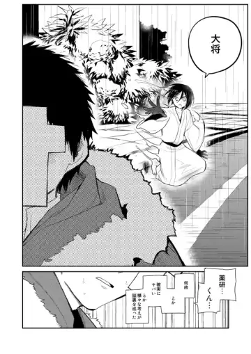 [Sanjuu] Yagen-kun ga Ninmu owatte mo zutto Iru Fhentai - Page 56