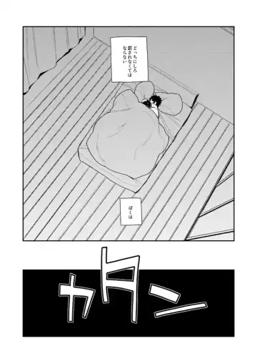 [Sanjuu] Yagen-kun ga Ninmu owatte mo zutto Iru Fhentai - Page 63