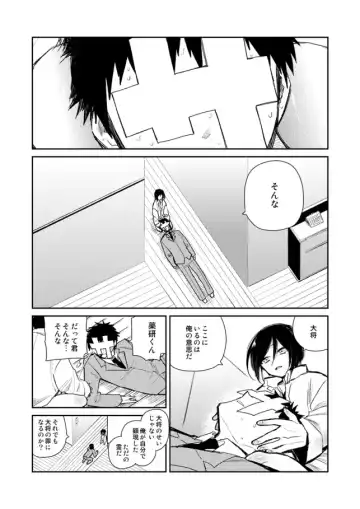 [Sanjuu] Yagen-kun ga Ninmu owatte mo zutto Iru Fhentai - Page 72
