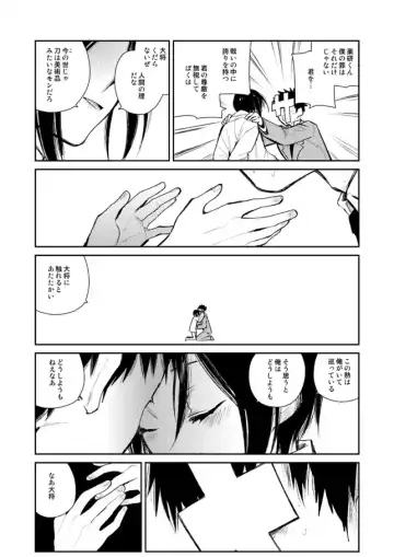 [Sanjuu] Yagen-kun ga Ninmu owatte mo zutto Iru Fhentai - Page 73