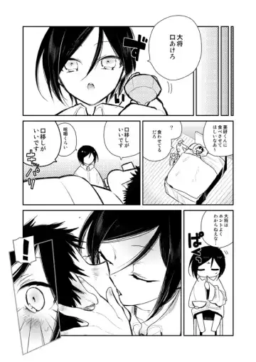 [Sanjuu] Yagen-kun ga Ninmu owatte mo zutto Iru Fhentai - Page 75