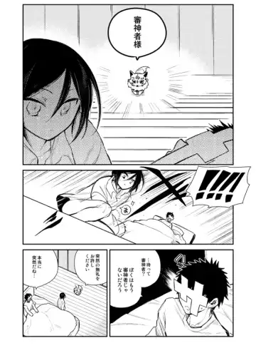 [Sanjuu] Yagen-kun ga Ninmu owatte mo zutto Iru Fhentai - Page 77