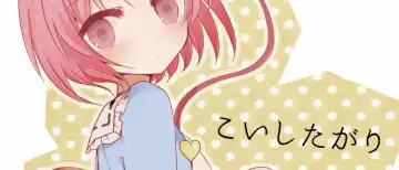 Read [Sui] KoishiTagari - Fhentai