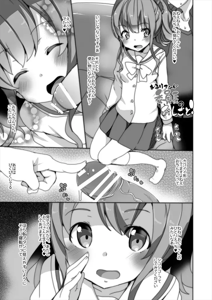 [Tanaka Decilitre] EroMan○ Sensei Fhentai - Page 16
