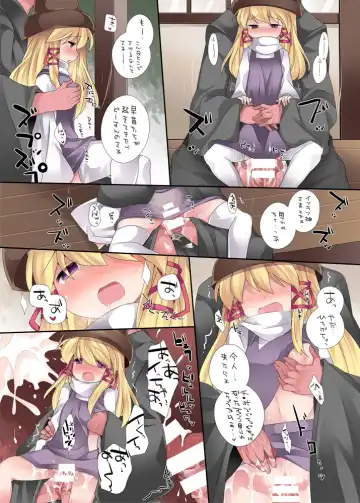 [Hammer] Shoujo-tachi no Gensou II Fhentai - Page 6