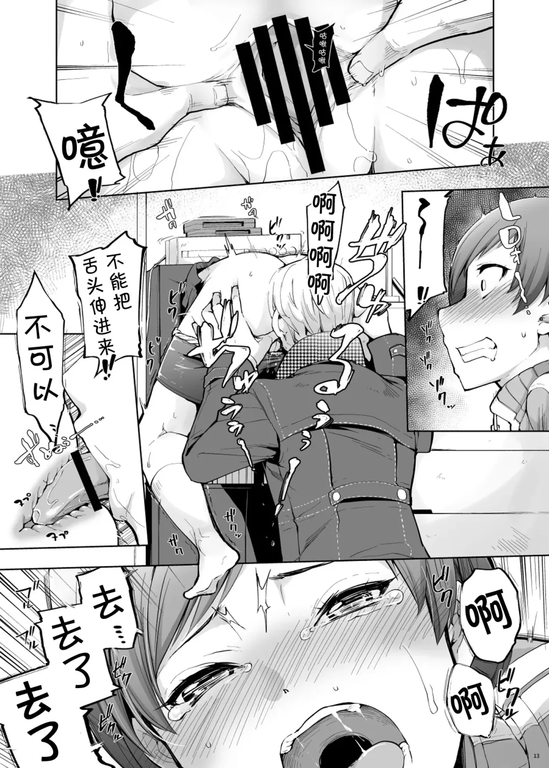 [Sakula] Kabe Chie Fhentai - Page 14